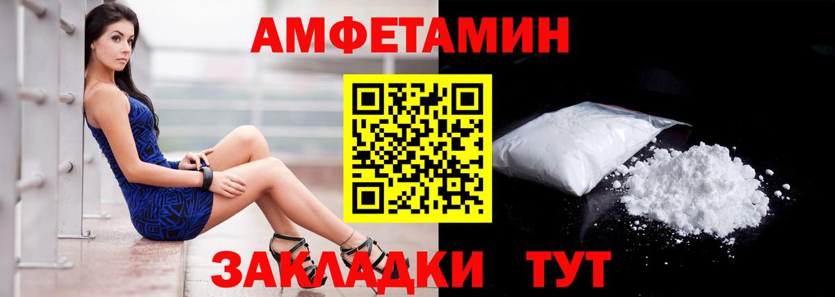 АМФЕТАМИН 98% Новокуйбышевск