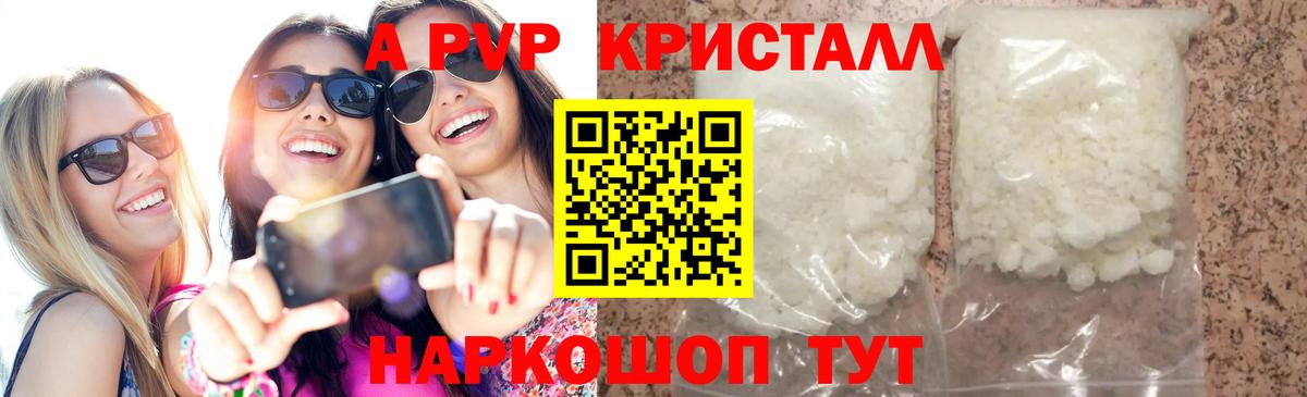 цена наркотик  Вход с VPN  Новокуйбышевск  А ПВП VHQ  Alpha-PVP СК КРИС  Alpha-PVP крисы CK 