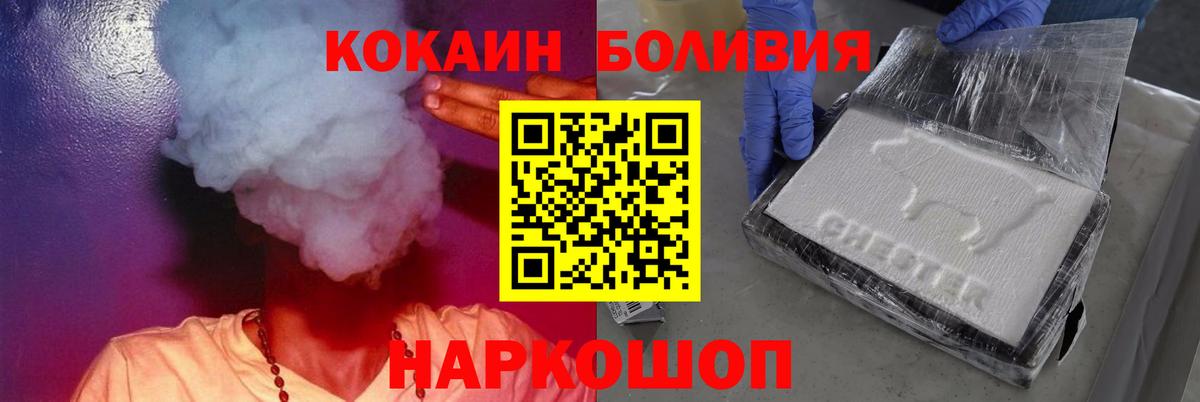КОКАИН Перу Новокуйбышевск