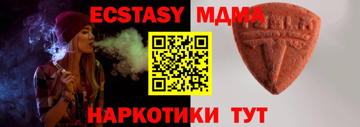 Экстази 300 mg  Экстази  Новокуйбышевск  Экстази 99%  Вход с VPN 