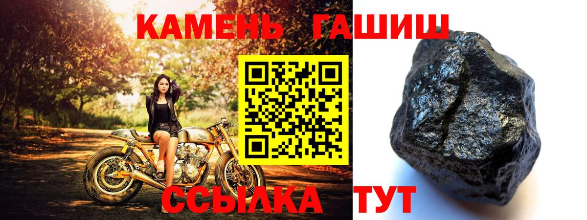 ГАШИШ гашик  ГАШ убойный  Вход с VPN  Новокуйбышевск 