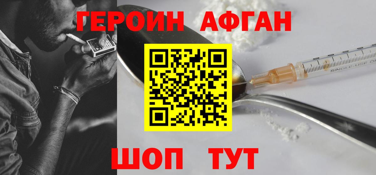 Новокуйбышевск  Героин герыч  Героин  Вход с VPN 