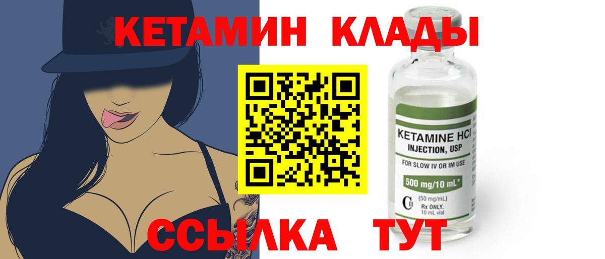 КЕТАМИН ketamine  darknet как зайти  Новокуйбышевск  Вход с VPN 