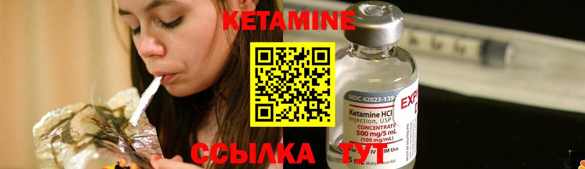 Кетамин ketamine Новокуйбышевск