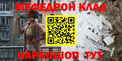 мяу мяу кристалл Гагарин