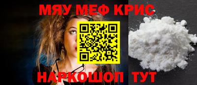 мяу мяу кристалл Гагарин