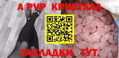 мяу мяу кристалл Гагарин