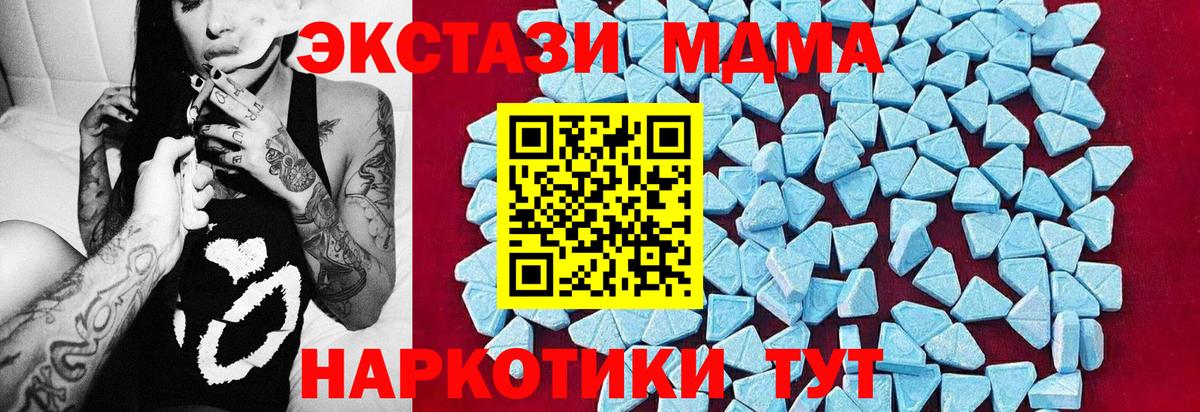 Новокуйбышевск  MDMA Molly  MDMA молли  Вход с VPN 