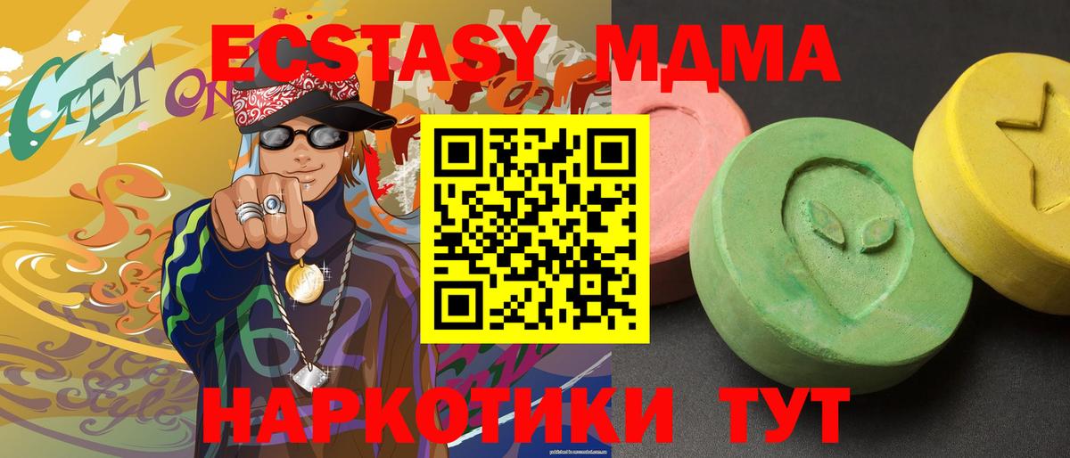 МДМА crystal Новокуйбышевск