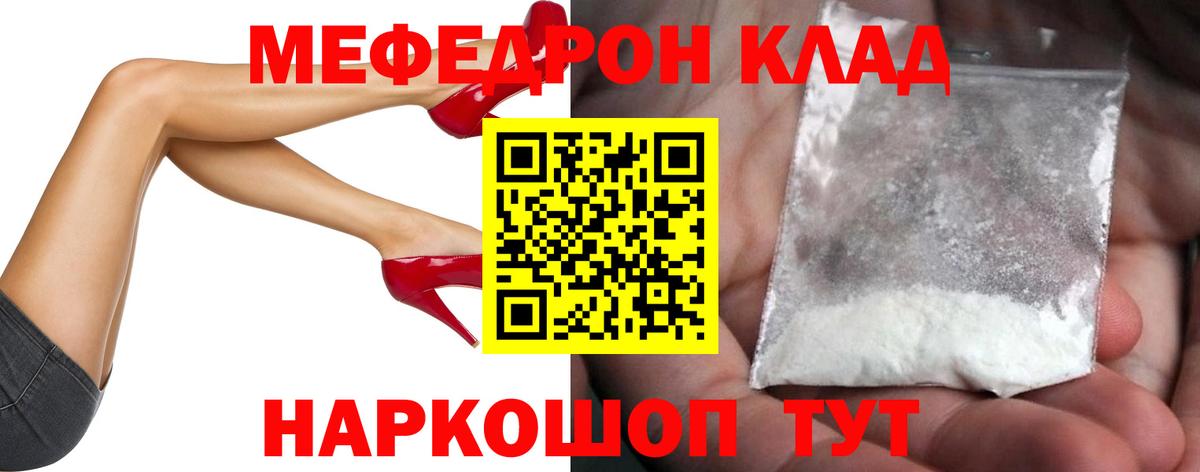 Мефедрон  Новокуйбышевск