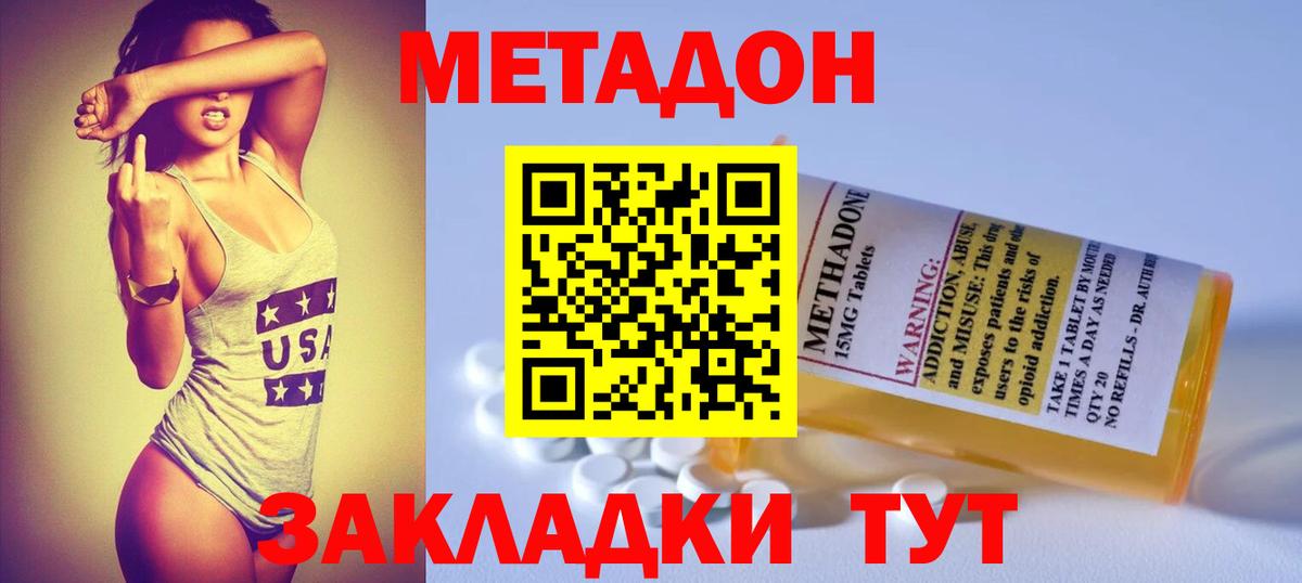 Метадон белоснежный Новокуйбышевск