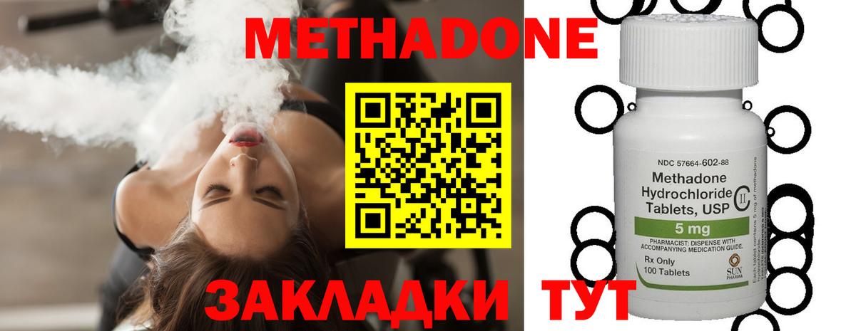 Новокуйбышевск  МЕТАДОН белоснежный  МЕТАДОН белоснежный  ссылка на мегу ссылка  Вход с VPN 