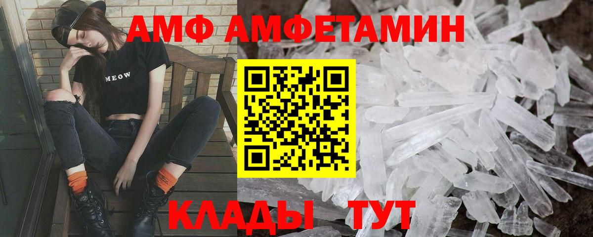 Новокуйбышевск  МЕТАМФЕТАМИН кристалл  Вход с VPN 