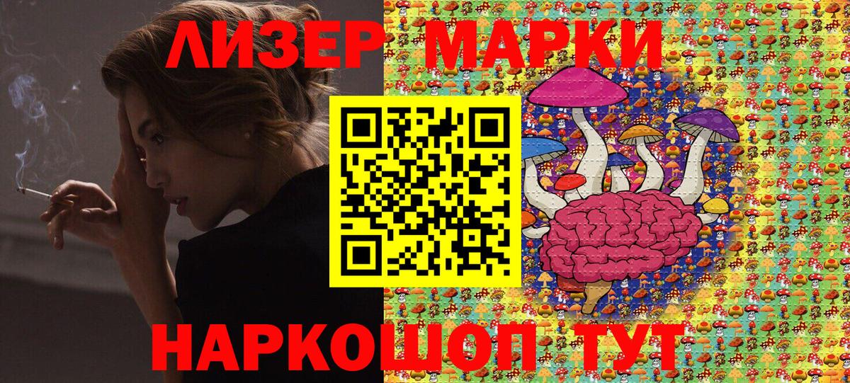 Марки 25I-NBOMe  Вход с VPN  Новокуйбышевск  Наркотические марки 1,8мг 