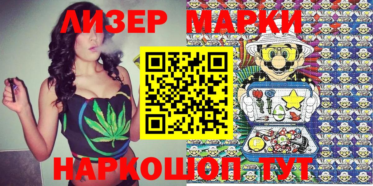 Наркотические марки 1500мкг Новокуйбышевск