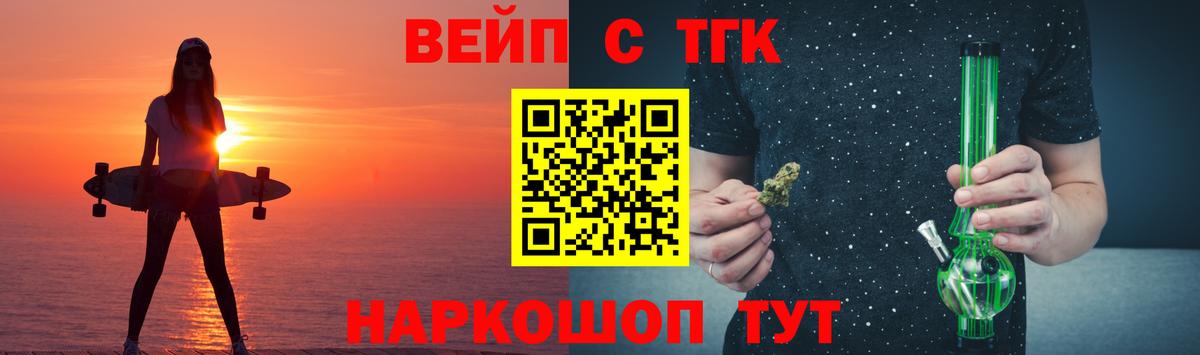 ТГК концентрат  Вход с VPN  Новокуйбышевск  ТГК THC oil 